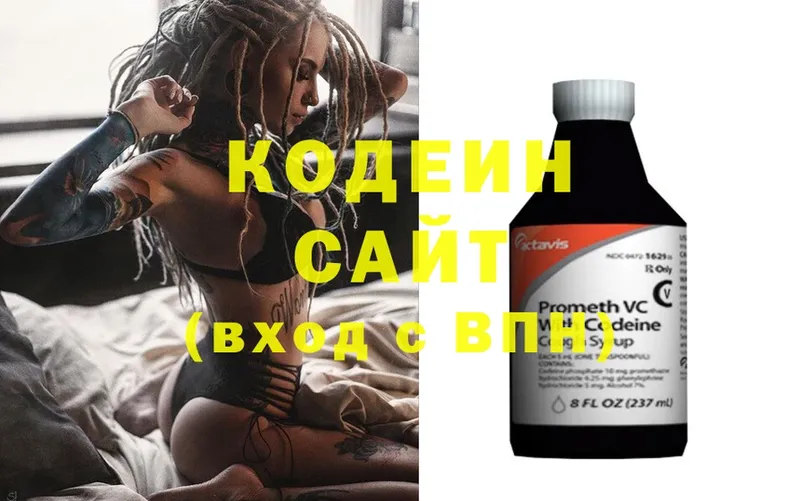 KRAKEN ONION  Элиста  Кодеиновый сироп Lean напиток Lean (лин) 